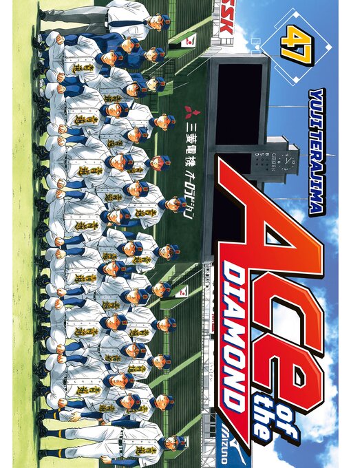 Title details for Ace of the Diamond, Volume 47 by Yuji Terajima - Available